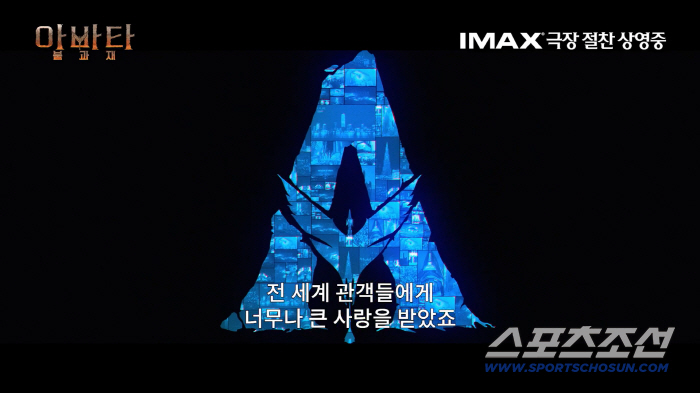 "스케일은 커지고, 감정은 깊어졌다"…'아바타: 불과 재', 관객들에 전할 메시지