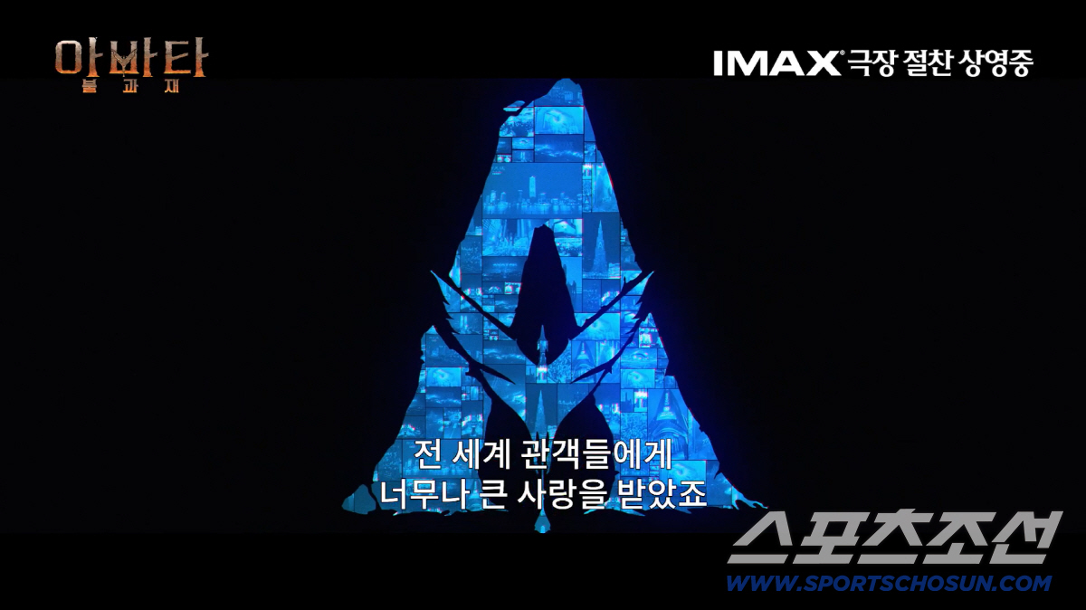 "스케일은 커지고, 감정은 깊어졌다"…'아바타: 불과 재', 관객들에 전…