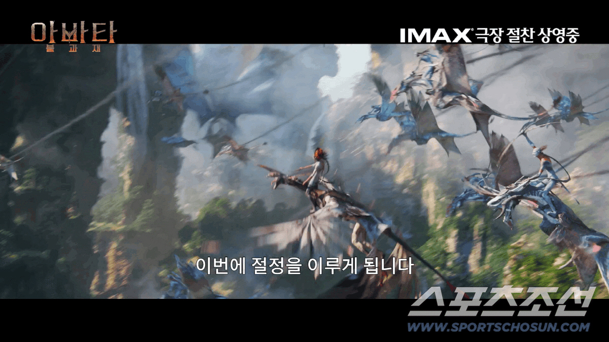 "스케일은 커지고, 감정은 깊어졌다"…'아바타: 불과 재', 관객들에 전…