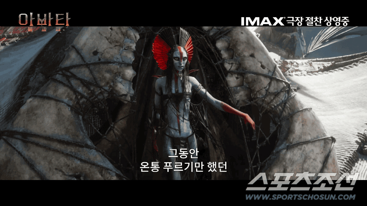 "스케일은 커지고, 감정은 깊어졌다"…'아바타: 불과 재', 관객들에 전…
