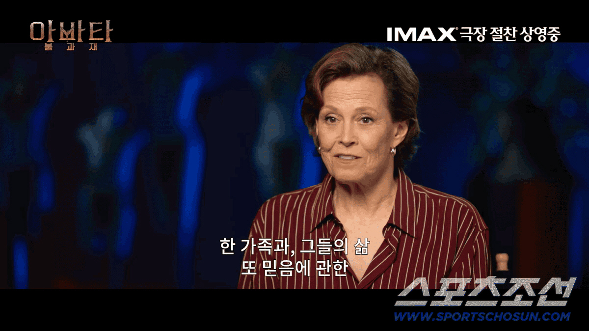 "스케일은 커지고, 감정은 깊어졌다"…'아바타: 불과 재', 관객들에 전…