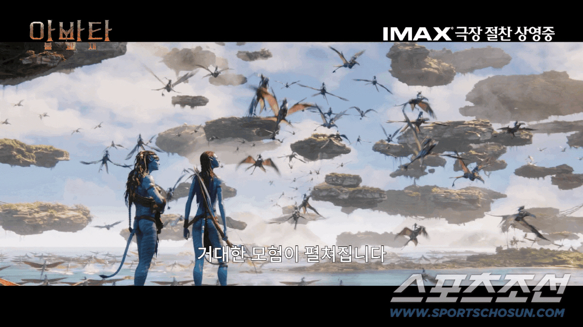 "스케일은 커지고, 감정은 깊어졌다"…'아바타: 불과 재', 관객들에 전…