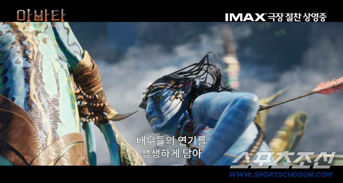 "스케일은 커지고, 감정은 깊어졌다"…'아바타: 불과 재', 관객들에 전…