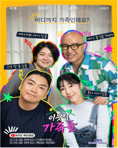 레즈비언 엄마·게이 아빠의 육아..“아이가 이성애자라 고민 많아”