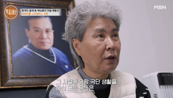 배삼룡 아들 배동진, 유산 못 받은 이유가..“다 쓰고 돌아가셔” (특종…