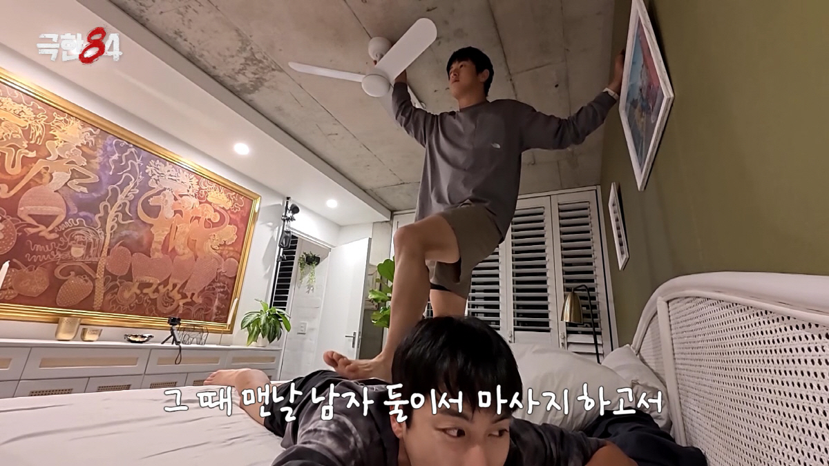 기안84, 호텔서 5세 연하 배우와 마사지 삼매경…비명까지 질렀다(극한8…