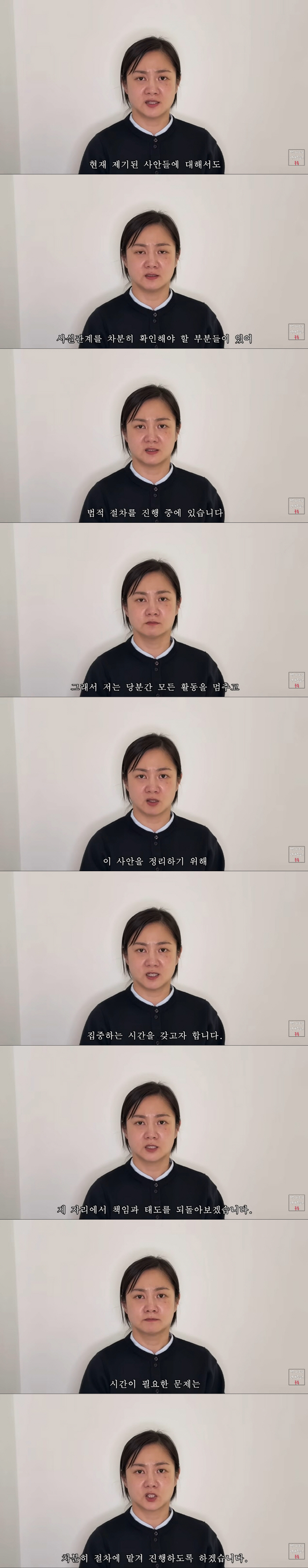 "사과도 해명도 없다"..박나래 143초 영상, 매니저 폭로 의식했나