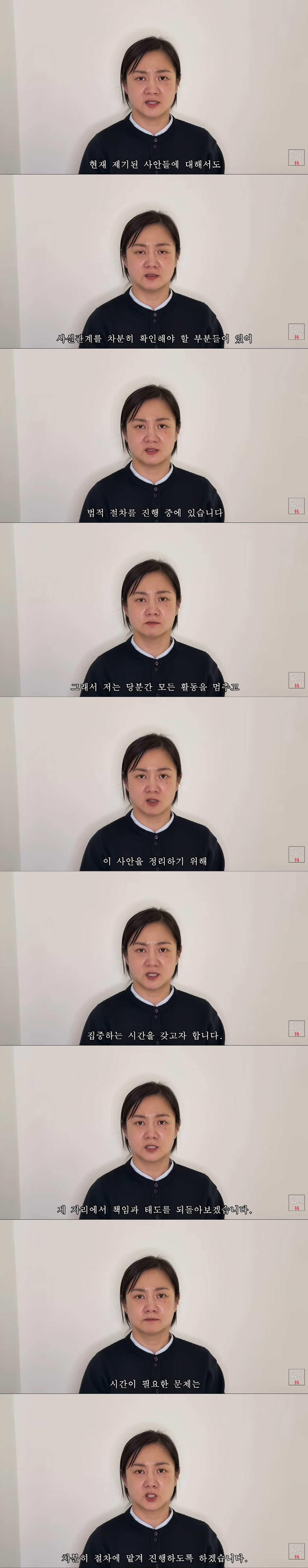 "사과도 해명도 없다"..박나래 143초 영상, 매니저 폭로 의식했나