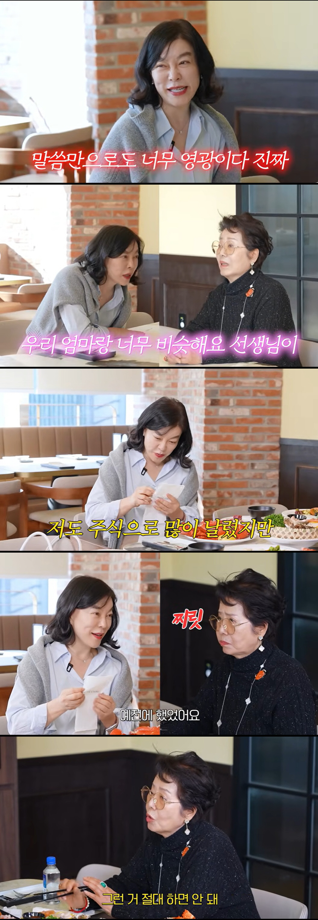 최화정, 110억 자가·매달 외제차 값 버는데 "주식으로 돈 많이 날려"