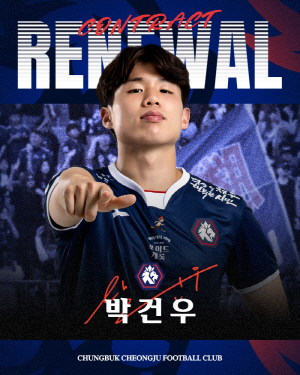 [오피셜]충북청주, J리그 출신 측면 자원 박건우 완전 영입