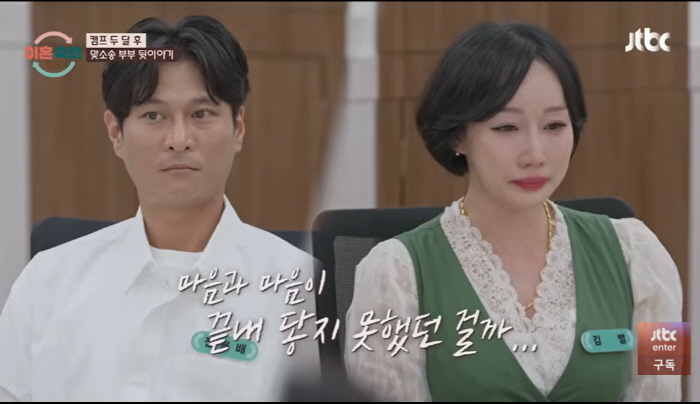 '이숙캠' 맞소송 부부, 이혼 절차 마무리…악플에 일침 