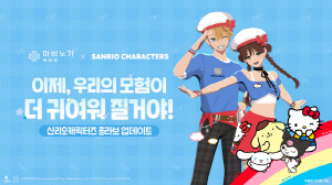 '마비노기 모바일', '산리오캐릭터즈'와 컬래버레이션 실시