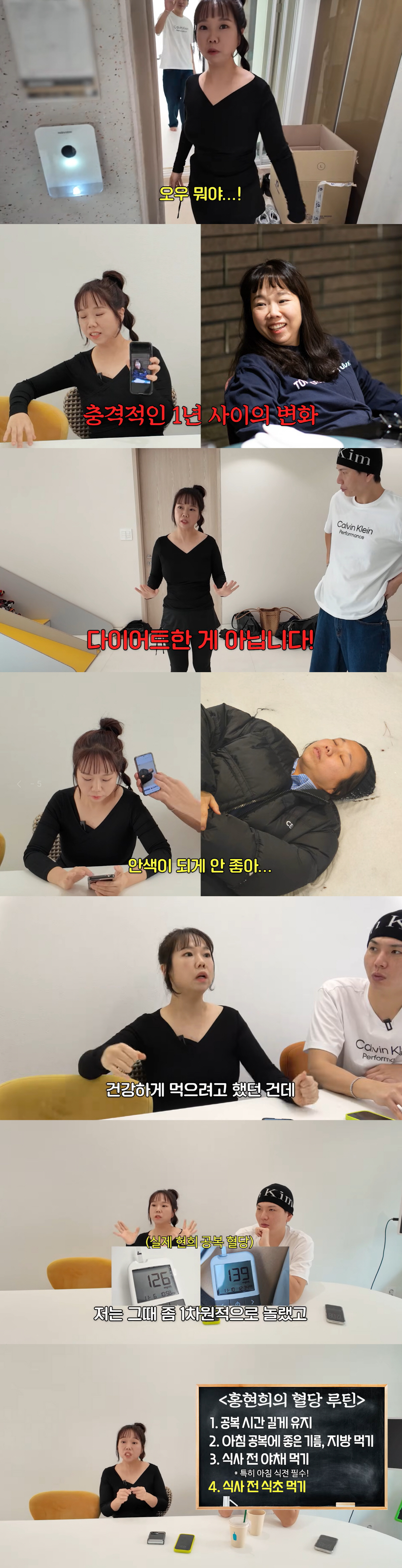 홍현희, 다이어트 안했는데 '60kg→49kg 포켓걸' 됐다 "혈당 잡으…