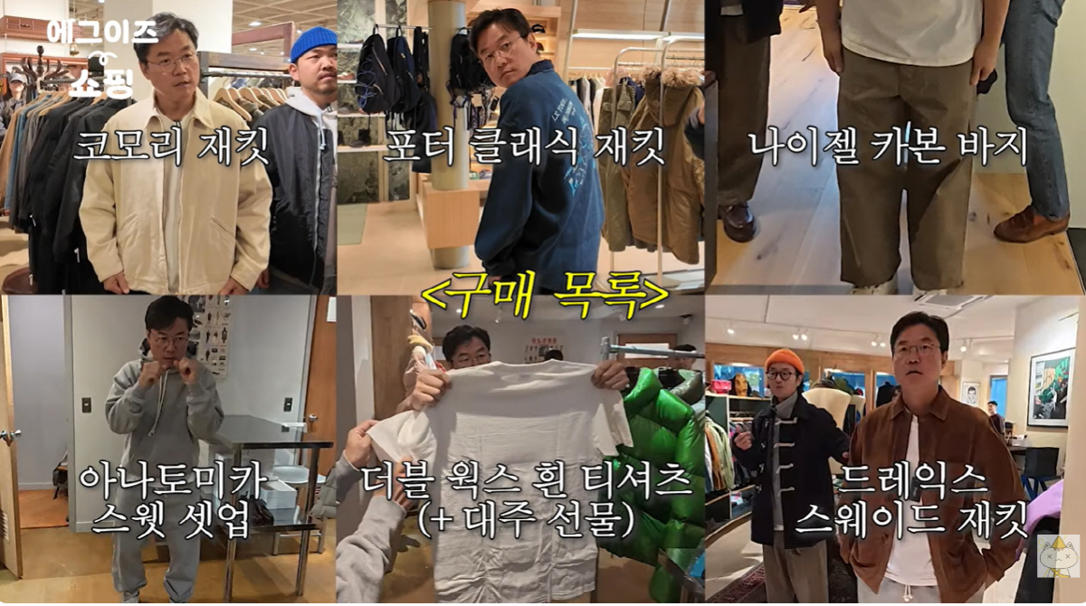 나영석PD, 연봉30억 직장인의 옷 쇼핑..얼마 샀길래 "와이프 시청금지…