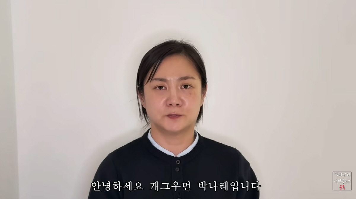 "박나래 주사이모 '나혼산' 제작진과 대만서 싸워" 전 매니저 추가 폭로