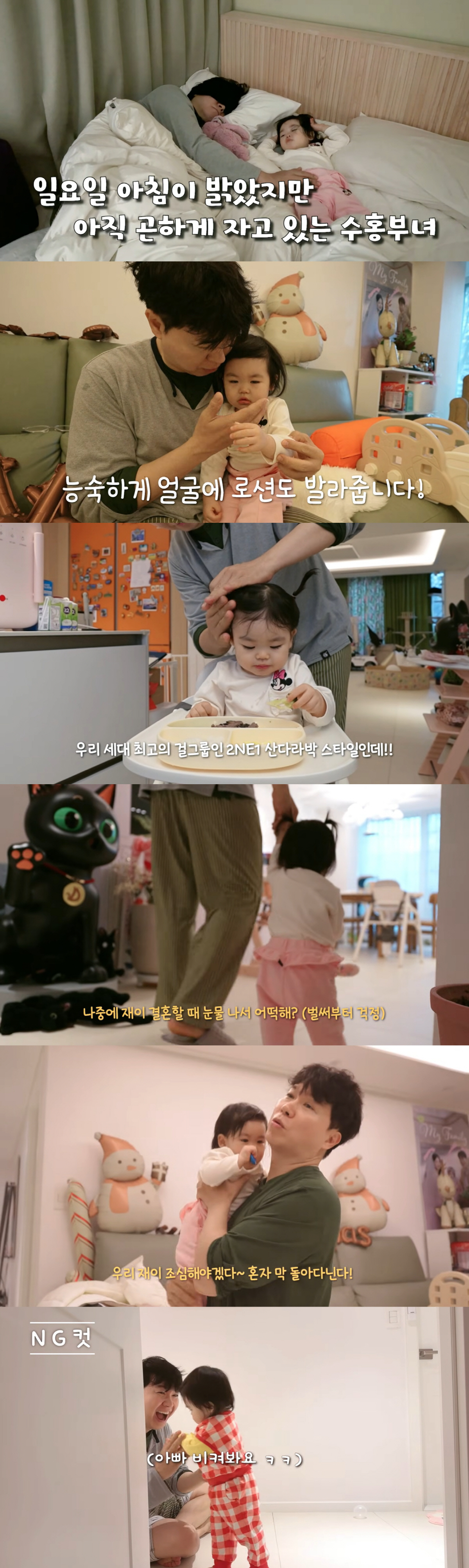 박수홍♥김다예, '광고 17개 찍은' 13개월 딸에 또 감격 "첫 걸음마…