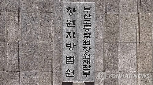 헤어지자는 말에 격분해 아내 살해하려 한 50대 항소심도 실형