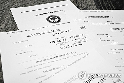 美법무부, '엡스타인문건' 공개…정재계 추가 연루 증거 나올까