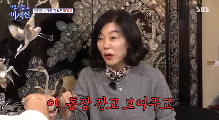 '110억 자가' 65세 최화정, 결혼 힘들거란 말에 "통장 잔고 보여주면 돼" ('비서진')