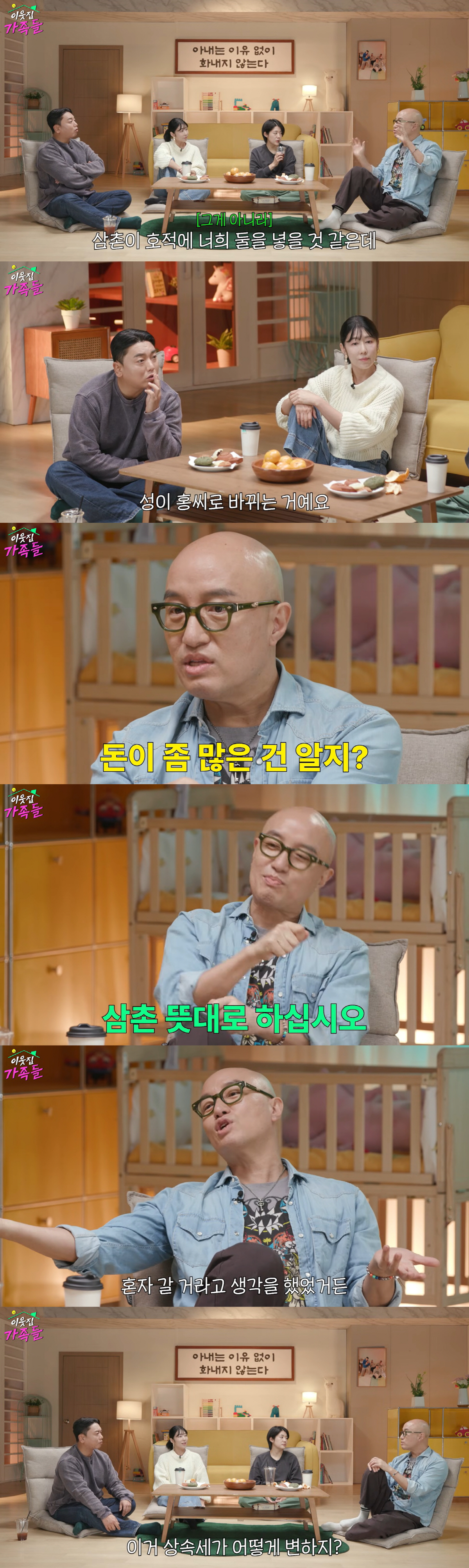 '160억 건물주' 홍석천, 친누나 자녀 입양하더니.."내 재산 모두 물…