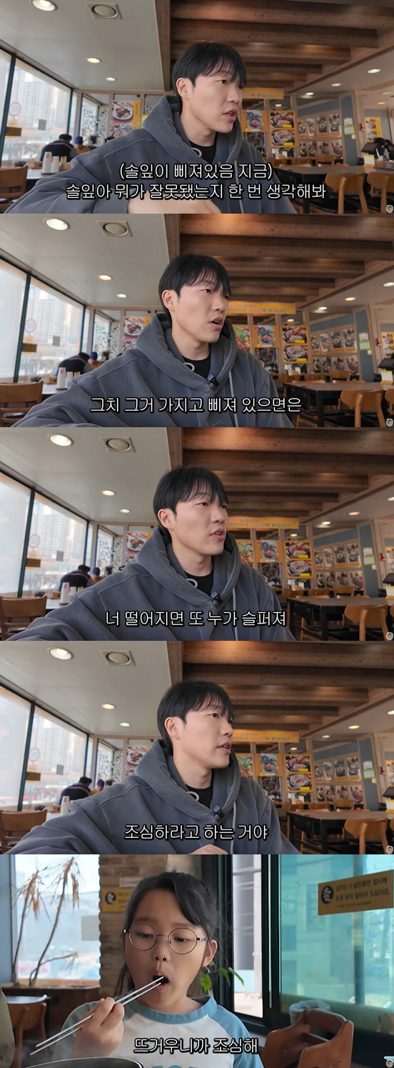 '유깻잎과 이혼' 최고기, 식당서 큰소리로 딸 훈육 "위험한 건 좋게 말…