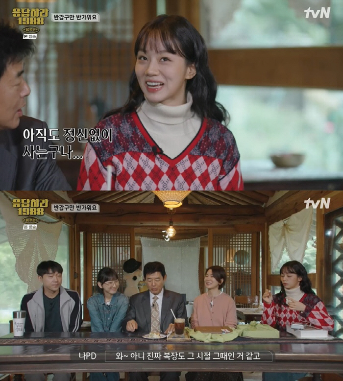 류준열·혜리, 결국 따로 모였다..오프닝만 촬영 '투샷 차단' ('응팔 …