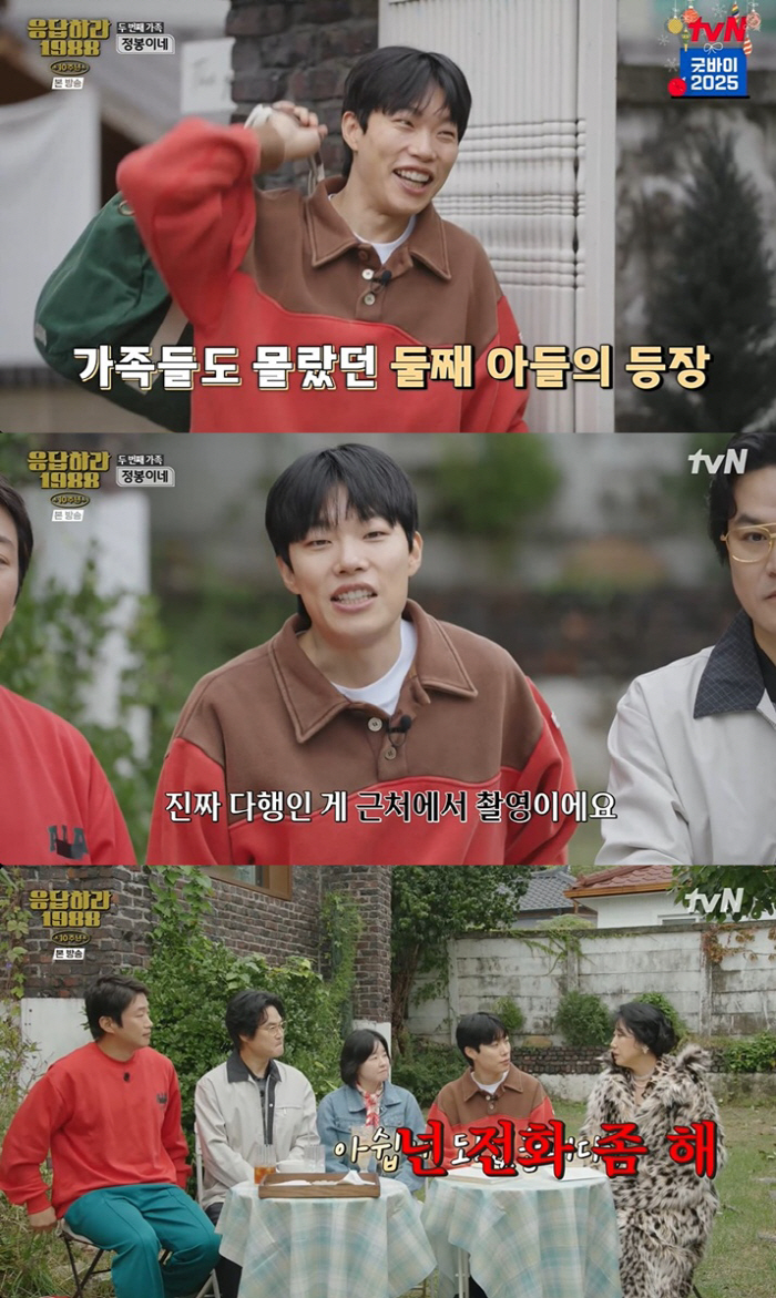 류준열·혜리, 결국 따로 모였다..오프닝만 촬영 '투샷 차단' ('응팔 …