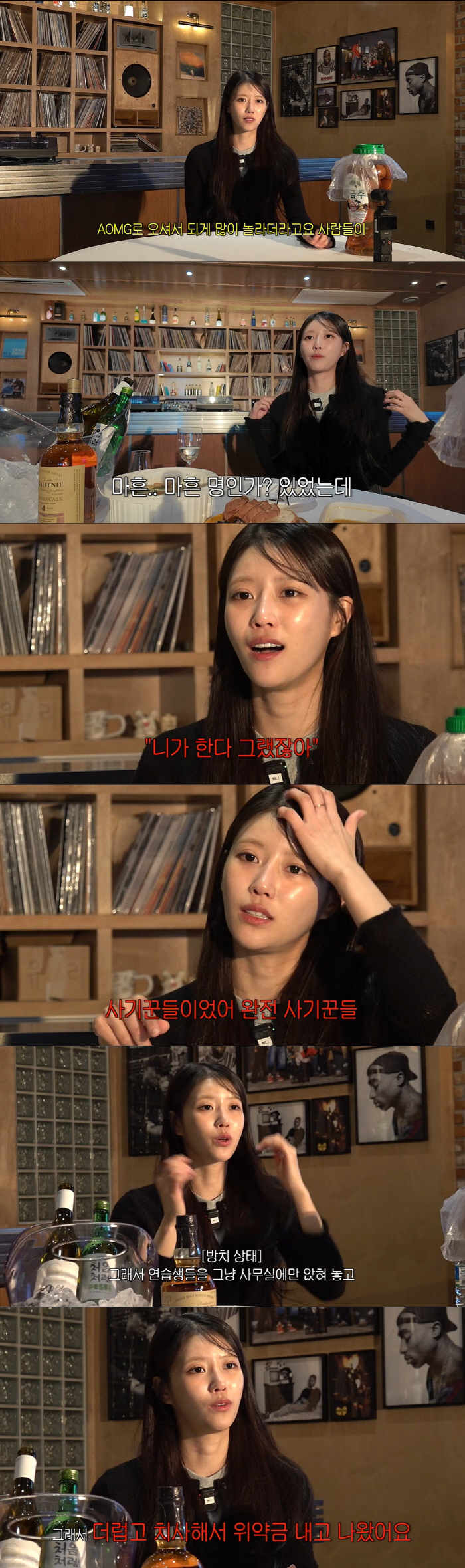 'AOMG 이적' 이미주, 소속사 사기 고백 "방치해놓고 위약금 내라고, 더러워서 줬다"