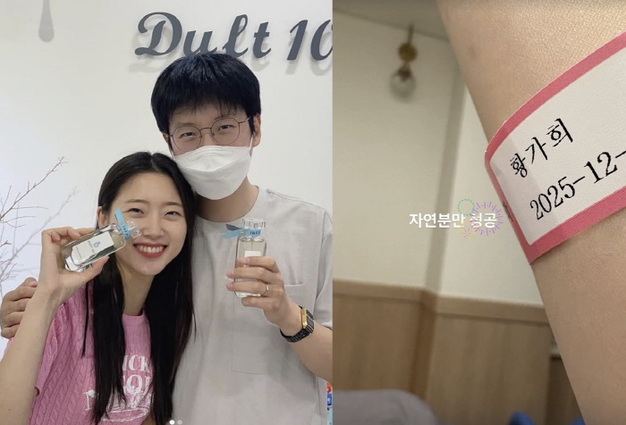 9기 광수♥영숙, 오늘(20일) 딸 출산…'나솔' 새로운 부모 탄생 "자연분만 성공"