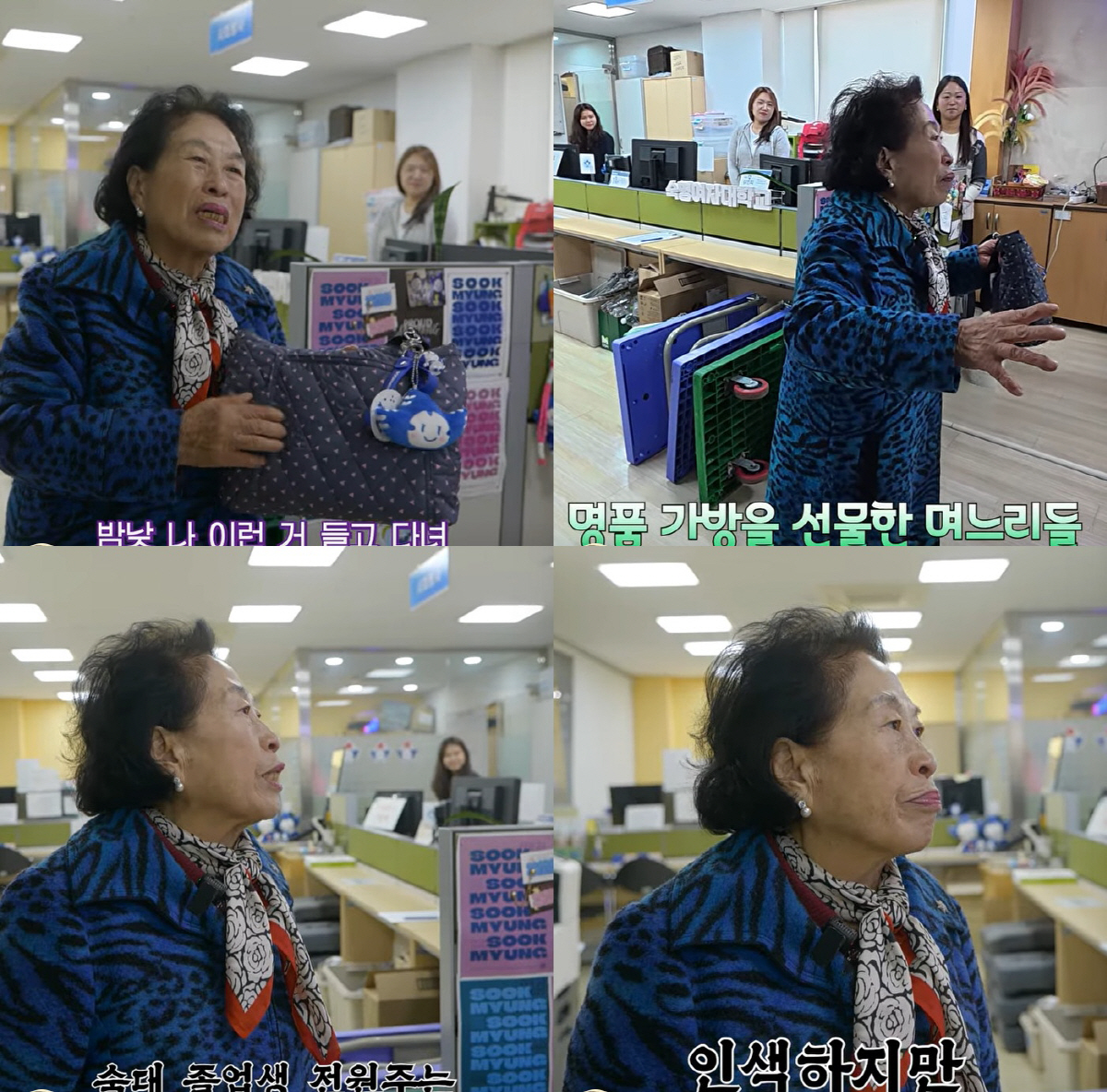 전원주, 며느리가 선물한 명품백도 거절 "인색하지만 떳떳하게 살아"