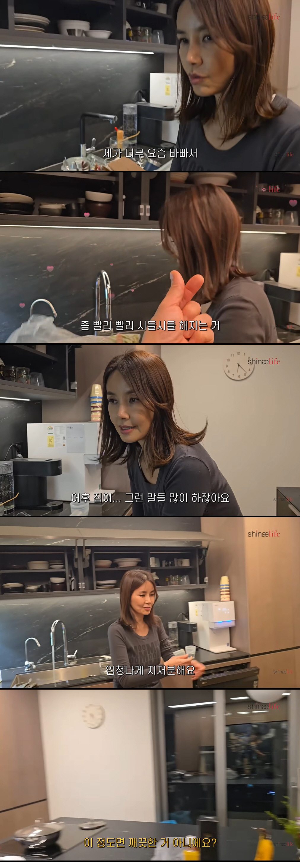 차인표♥신애라, 子 장가 보낸 후 초토화된 집 "주방 폭탄 맞아"