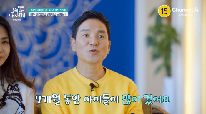 이상인, 아들 자폐 진단 후 7개월…"눈에 띄게 좋아졌다"