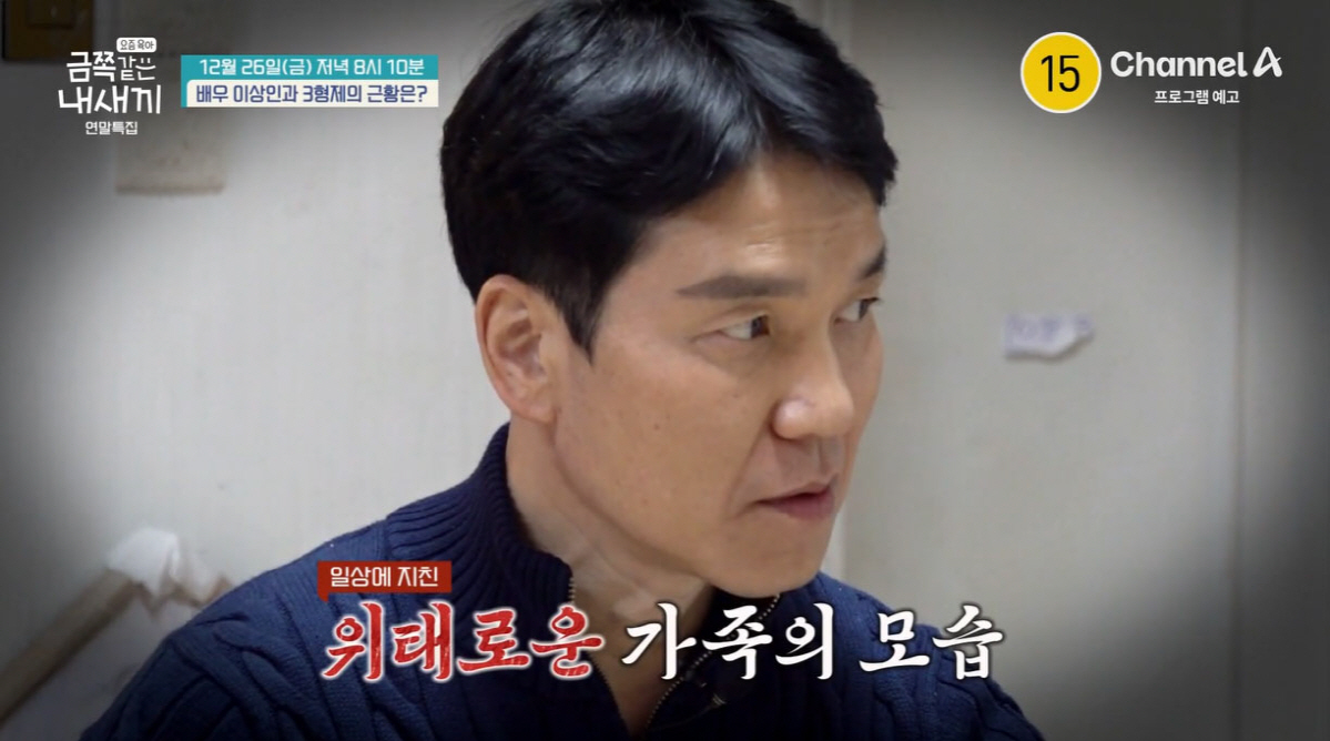 이상인, 아들 자폐 진단 후 7개월…"눈에 띄게 좋아졌다"