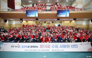 kt wiz, '수원 사랑의 산타' 행사 개최