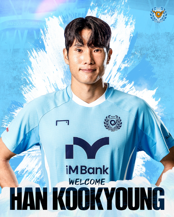 [오피셜] 대구FC, 베테랑 미드필더 한국영 영입