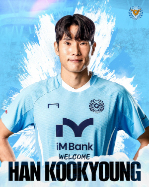 [오피셜] 대구FC, 베테랑 미드필더 한국영 영입