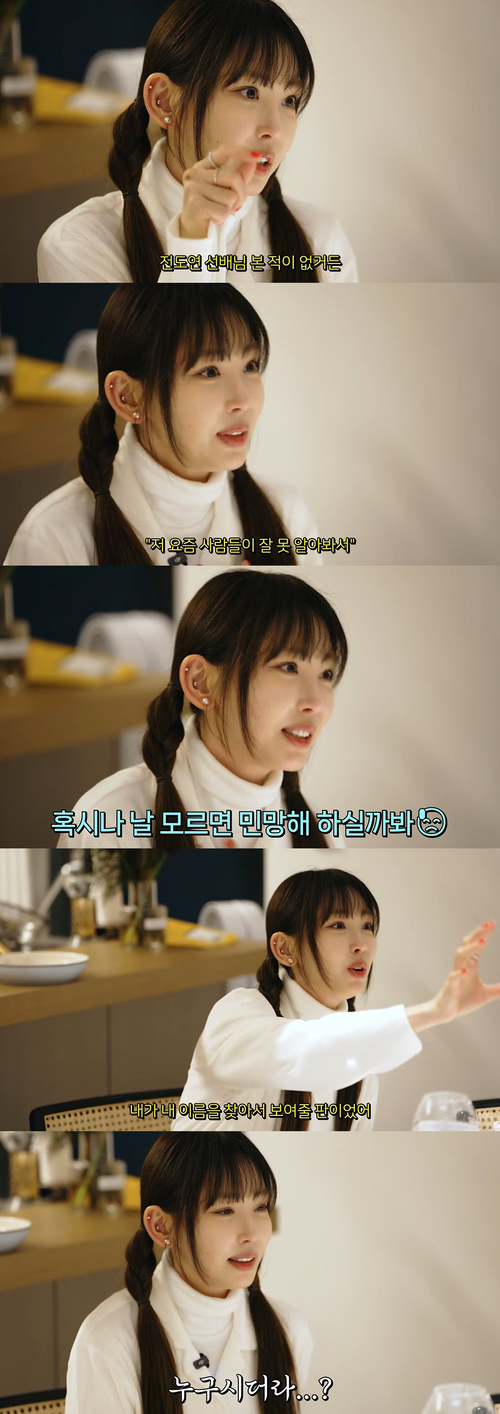 강예원, 앞트임 복원 후 부작용 고백 "사람들이 못 알아봐 상처" ('한…