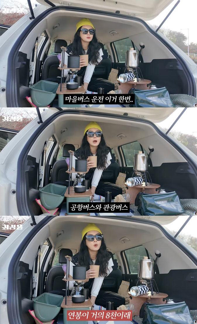 '재벌家 이혼' 최정윤, 버스기사 꿈꾼다..."주 5일·연봉 8천 너무 …