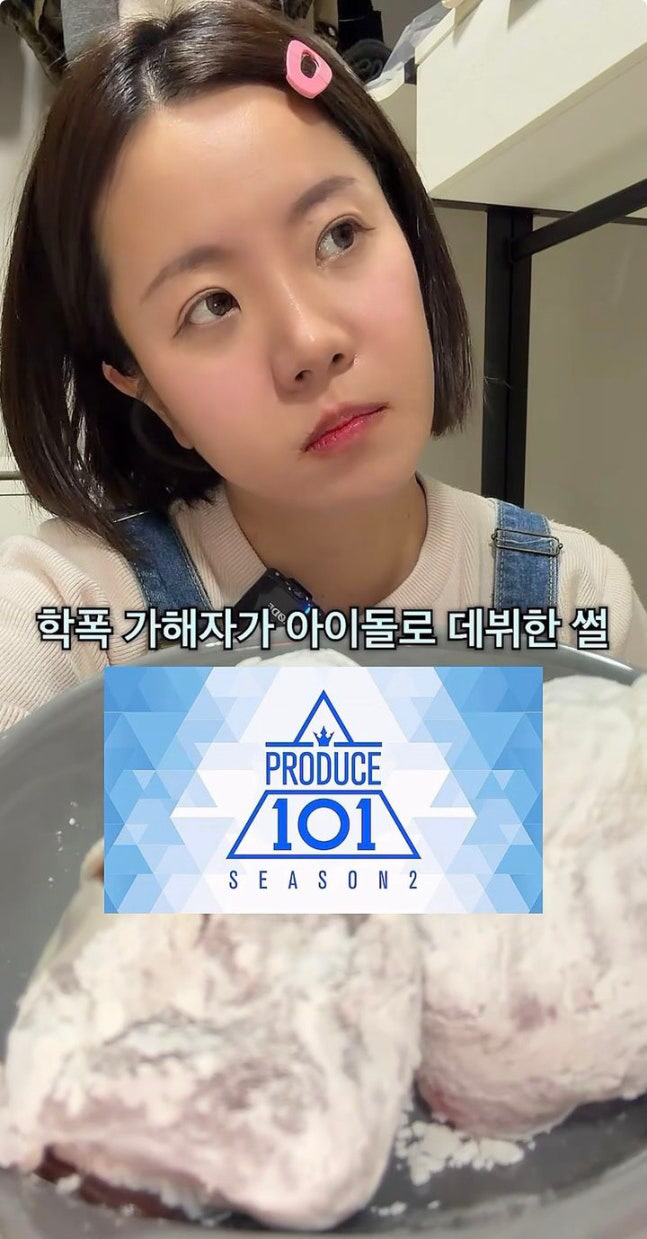 '263만 유튜버' 나름, 아이돌 멤버 '학폭' 폭로…"'프로듀스 101에 나오더라"