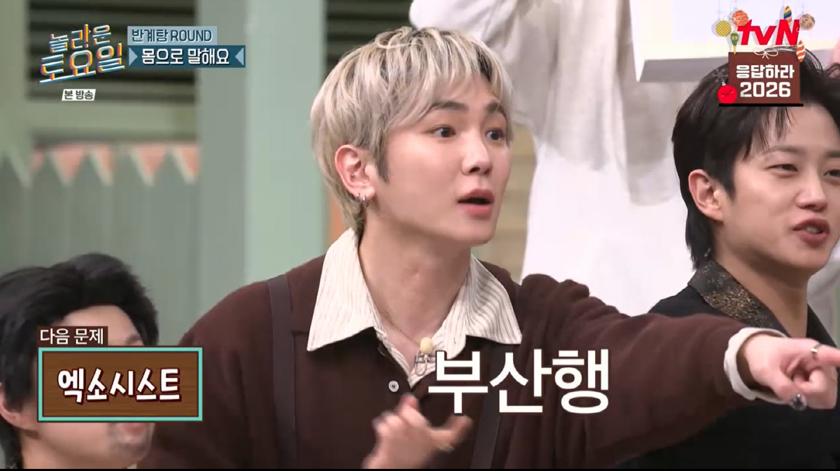 '놀토' 주사이모 약배달 의혹에도 편집 無…키·박나래·입짧은 햇님 원샷 …