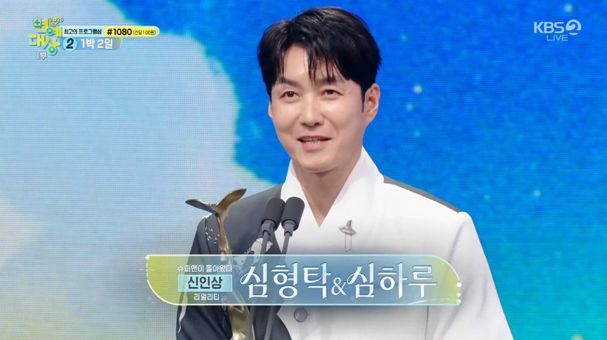 심형탁+子하루·김강우, '신인상' 수상 "♥아내 덕분에 받는 상" ('K…