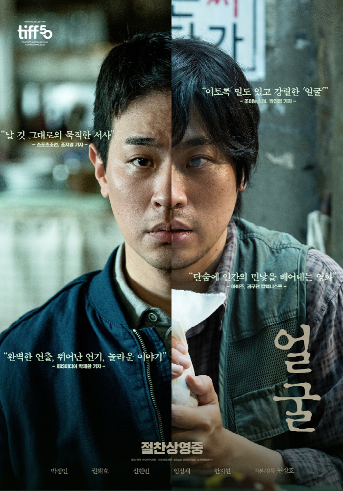 [SC결산] "1억 시대 붕괴, 날개 없는 추락"..25년 韓영화, 멸망전 속 2억 '얼굴'의 파란