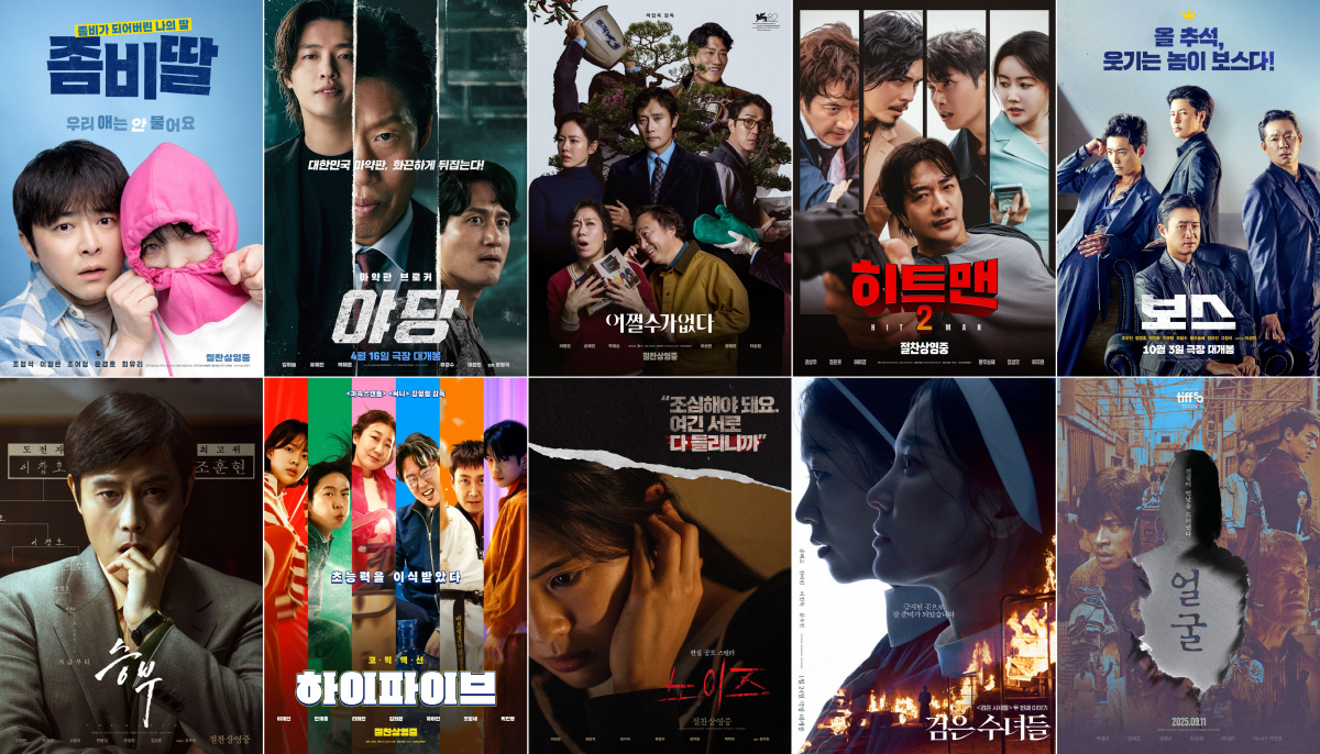 [SC결산] "1억 시대 붕괴, 날개 없는 추락"..25년 韓영화, 멸망…