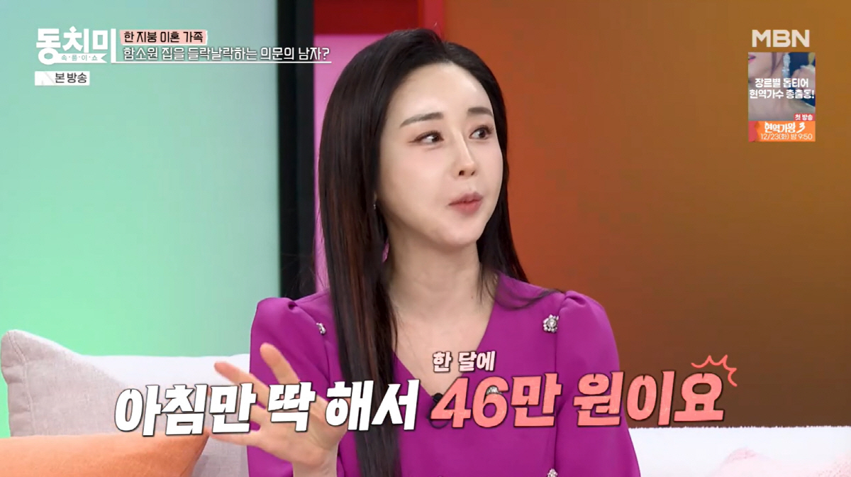 함소원 8세 딸, 의문男과 손 잡고 등교..."등원 선생님, 4주에 46…