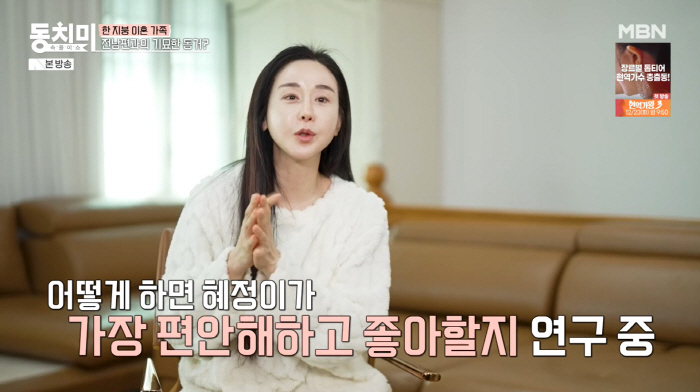 함소원, 이혼 3년만 전남편 진화와 동거 '충격'..."딸, 엄마·아빠와 있길 원해" ('동치미')