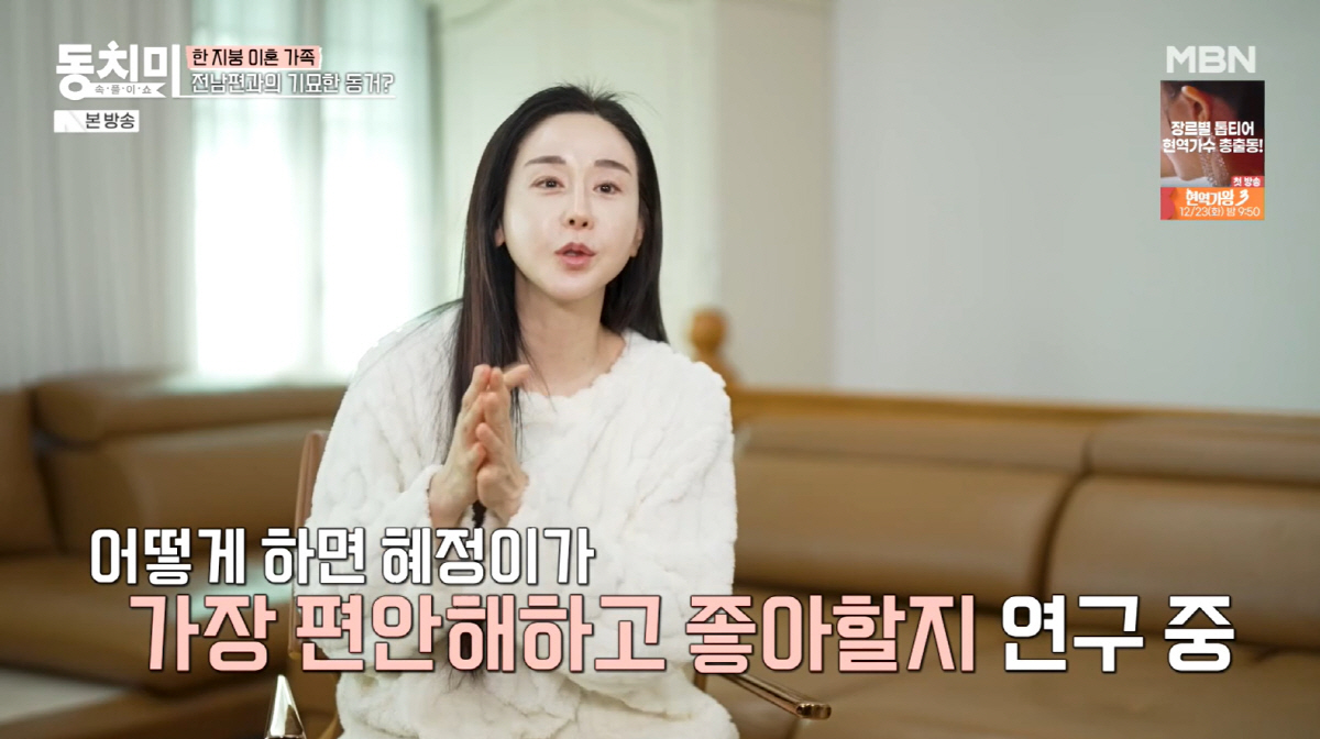 함소원, 이혼 3년만 전남편 진화와 동거 '충격'..."딸, 엄마·아빠와…