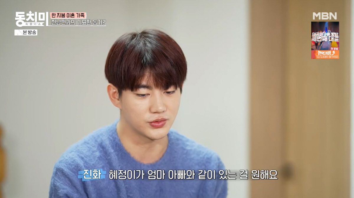 함소원, 이혼 3년만 전남편 진화와 동거 '충격'..."딸, 엄마·아빠와…