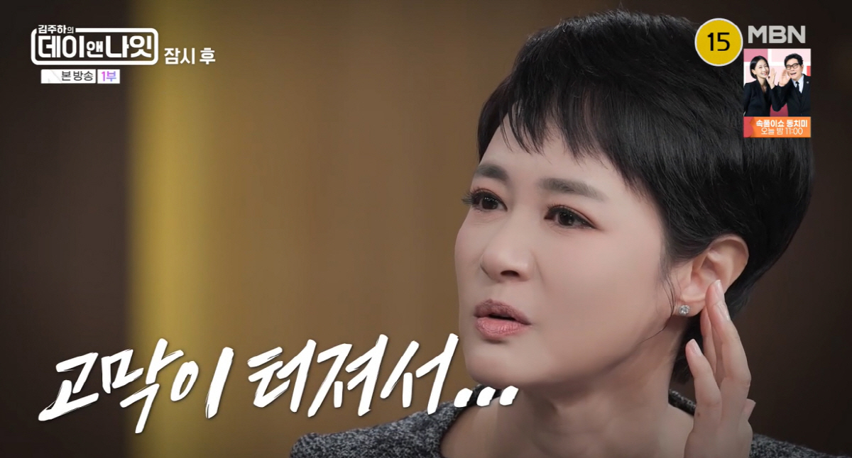 김주하, 결국 청력 잃었다 "전 남편이 때려 한쪽 고막 파열"