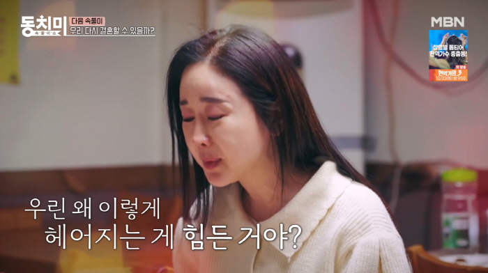 함소원, 전남편 진화와 동거 '충격 근황'...재결합까지? "딸, 함께 있는걸 원해" ('동치미')