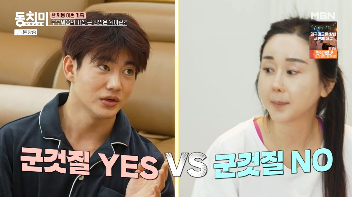 함소원, 전남편 진화와 동거 '충격 근황'...재결합까지? "딸, 함께 …